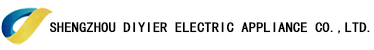 SHENGZHOU DIYIER ELECTRIC APPLIANCE CO., LTD.